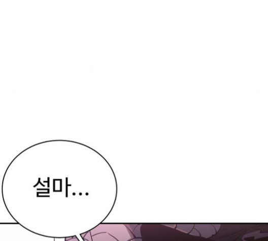 Player Ch.23 p48