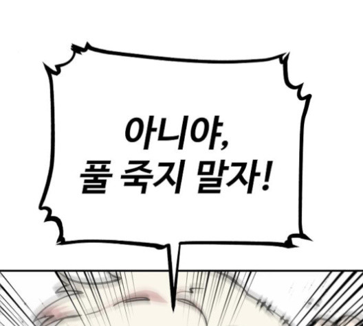 Player Ch.23 p55