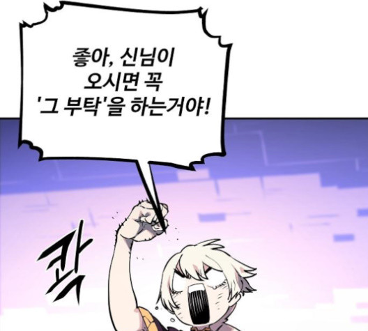 Player Ch.23 p58