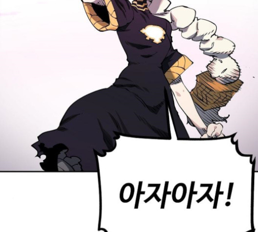 Player Ch.23 p59