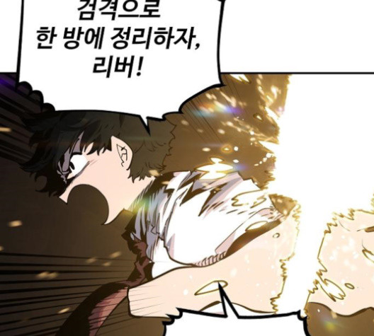 Player Ch.23 p6