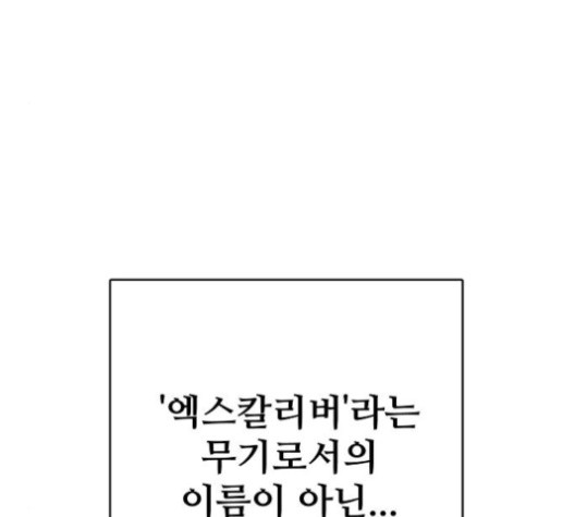 Player Ch.23 p68