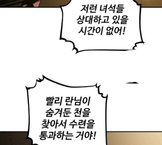 Player Ch.23 p7
