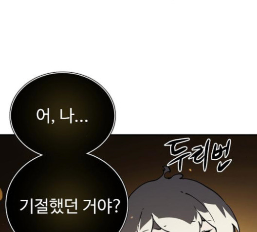Player Ch.23 p79