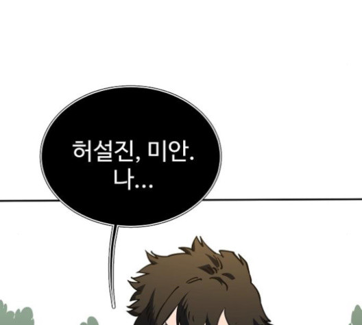 Player Ch.23 p86