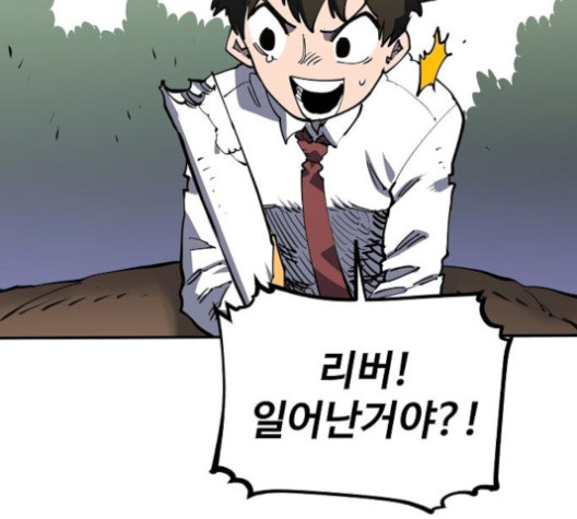 Player Ch.23 p87