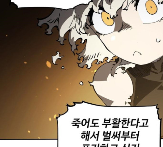 Player Ch.23 p89