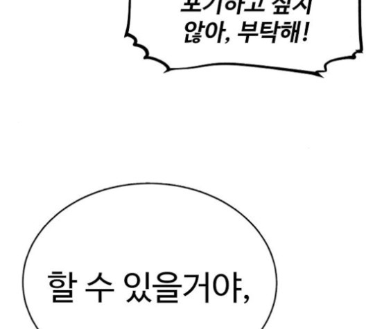 Player Ch.23 p90