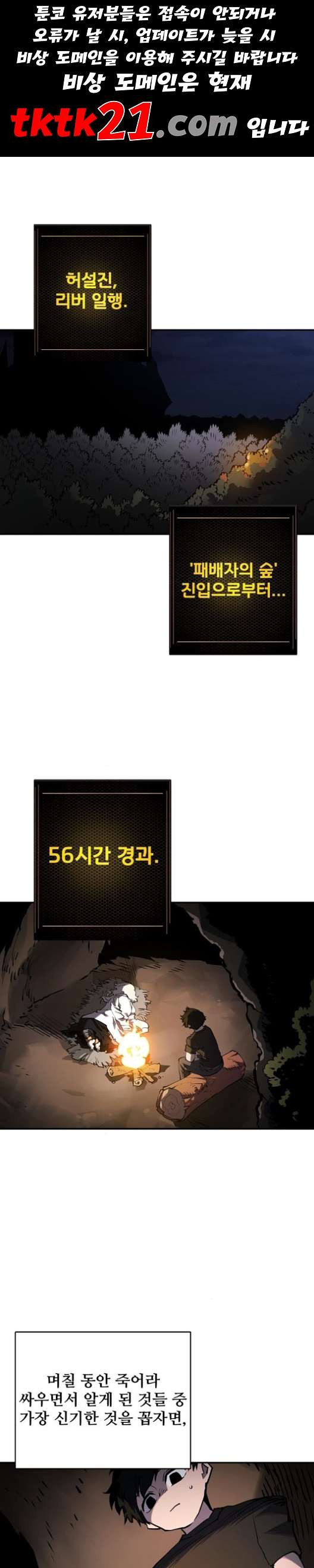 Player Ch.24 p1