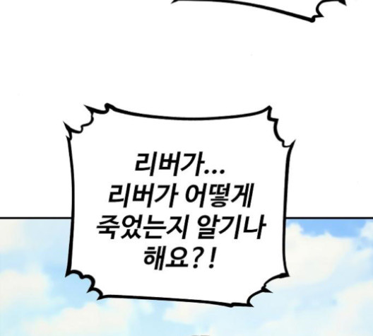 Player Ch.24 p100