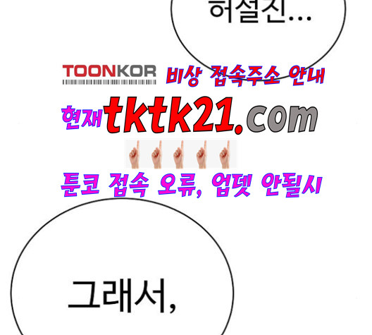 Player Ch.24 p102