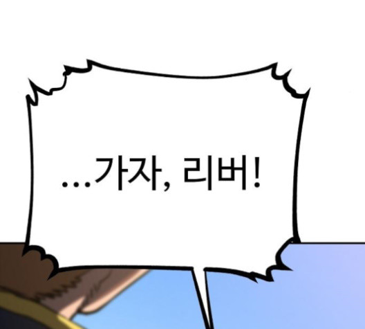 Player Ch.24 p106