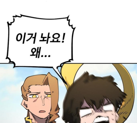 Player Ch.24 p110