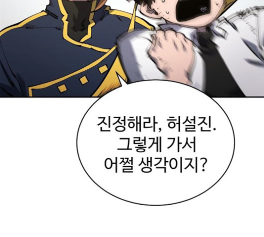 Player Ch.24 p111