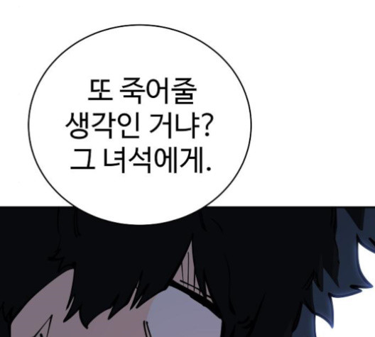 Player Ch.24 p112