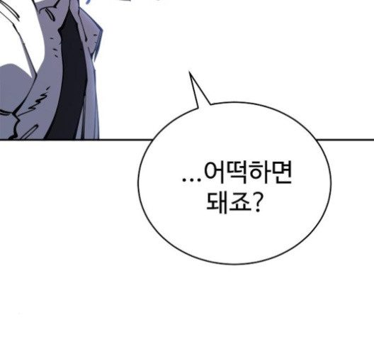 Player Ch.24 p115