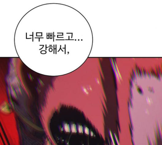Player Ch.24 p116