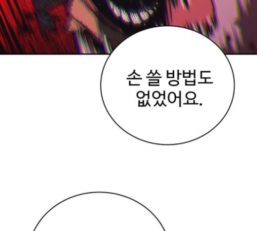 Player Ch.24 p117