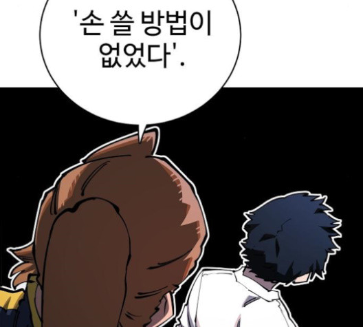 Player Ch.24 p118