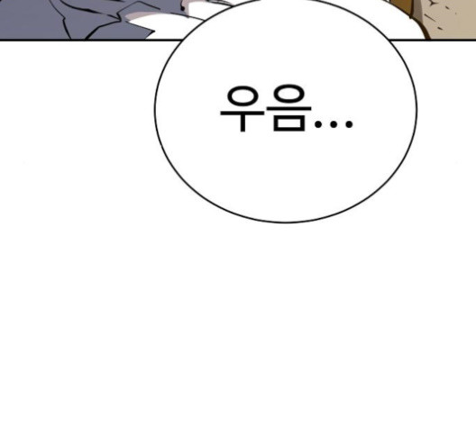 Player Ch.24 p12