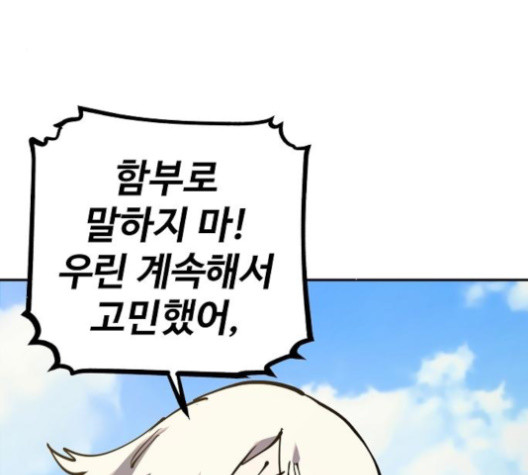 Player Ch.24 p120