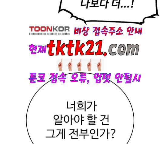 Player Ch.24 p122