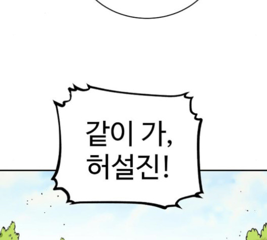 Player Ch.24 p133