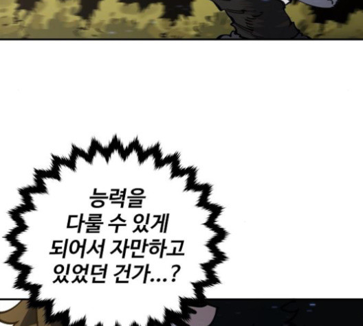 Player Ch.24 p136