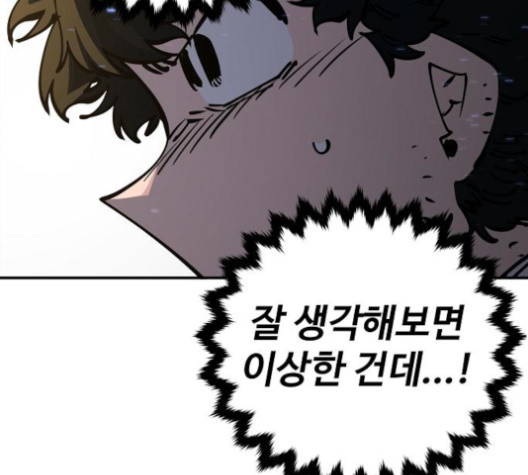 Player Ch.24 p137