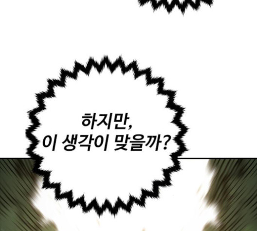 Player Ch.24 p138