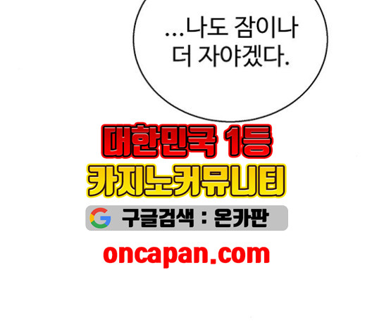 Player Ch.24 p14