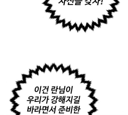 Player Ch.24 p140