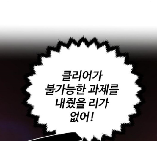 Player Ch.24 p142