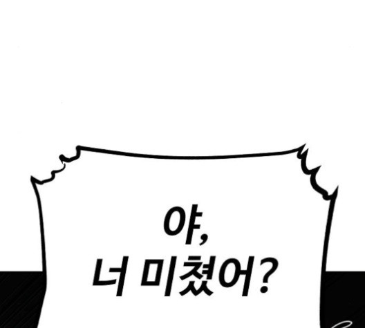 Player Ch.24 p151