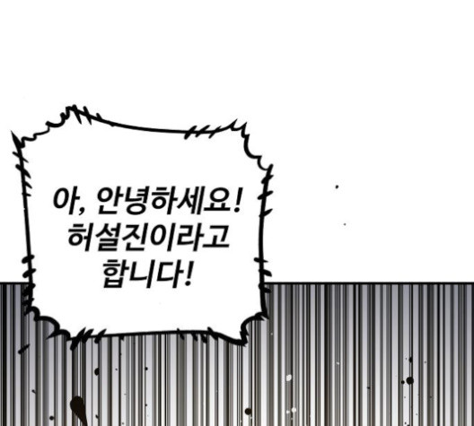 Player Ch.24 p159
