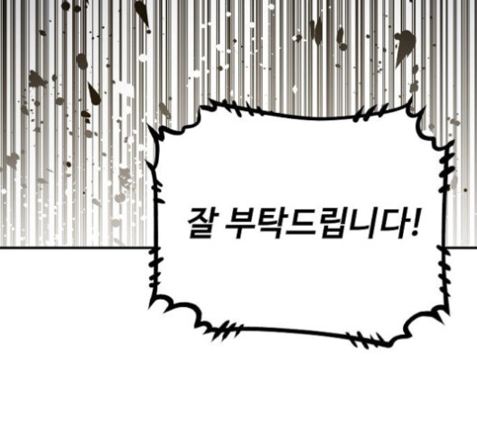 Player Ch.24 p160
