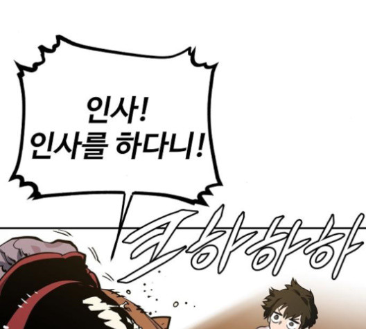 Player Ch.24 p168