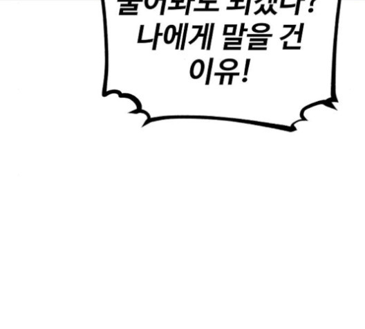 Player Ch.24 p172
