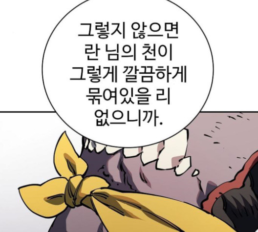 Player Ch.24 p175