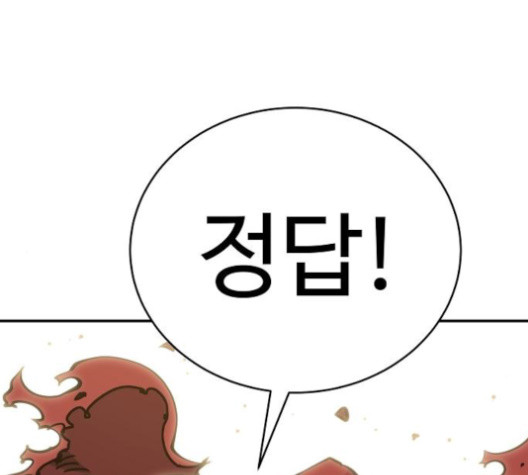 Player Ch.24 p178