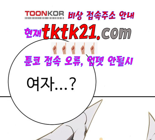 Player Ch.24 p183