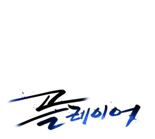 Player Ch.24 p22