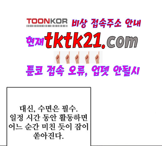 Player Ch.24 p3