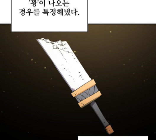 Player Ch.24 p33