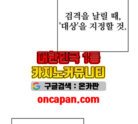 Player Ch.24 p36