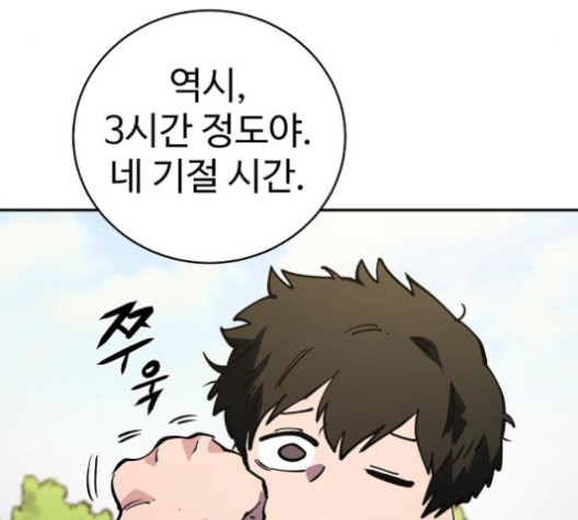Player Ch.24 p41