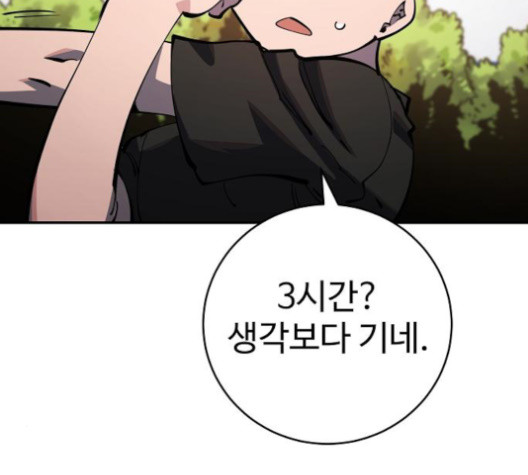 Player Ch.24 p42