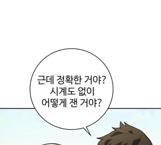 Player Ch.24 p43