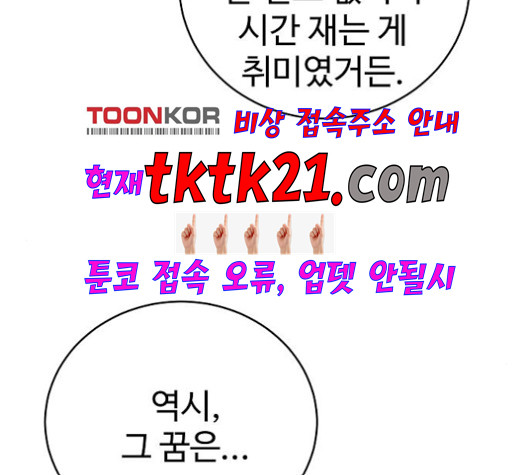 Player Ch.24 p45