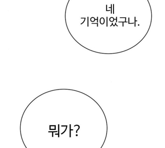 Player Ch.24 p47